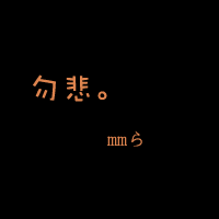 文字版的卡通情侣头像_为什么爱会让人变残