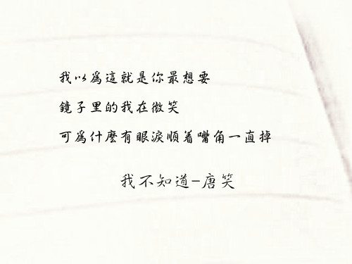 感动人的爱情歌词文字图片 只想与你两情尽欢,不想现实作梗爱情