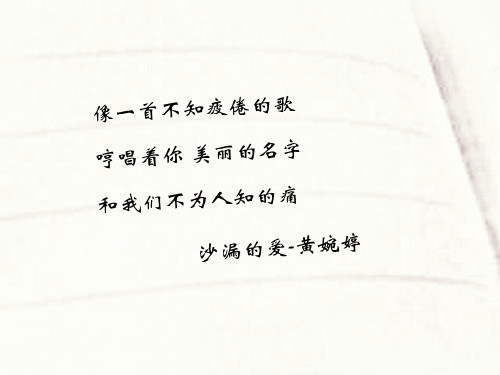 感动人的爱情歌词文字图片 只想与你两情尽欢,不想现实作梗爱情