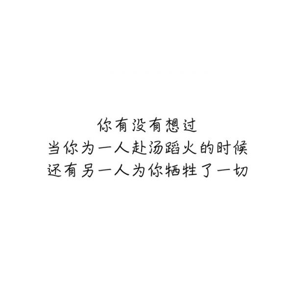 爱情文字