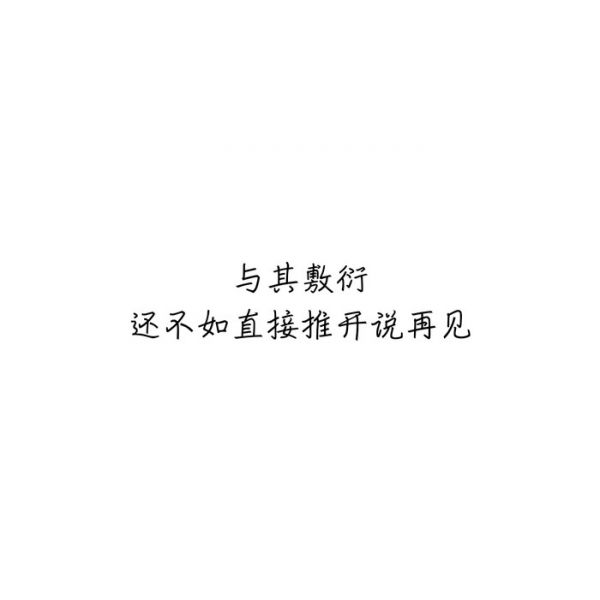 爱情文字