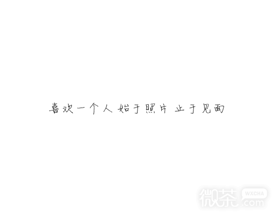 凌：可以不太乖  但不要学坏.
