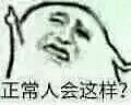 妈蛋小表情包第十七期