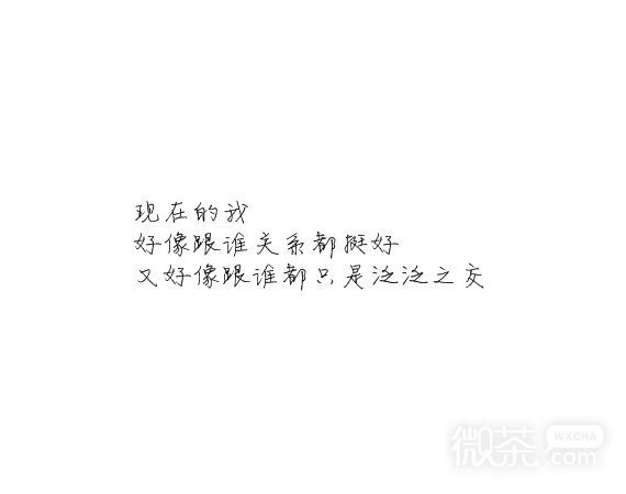 凌：可以不太乖  但不要学坏.