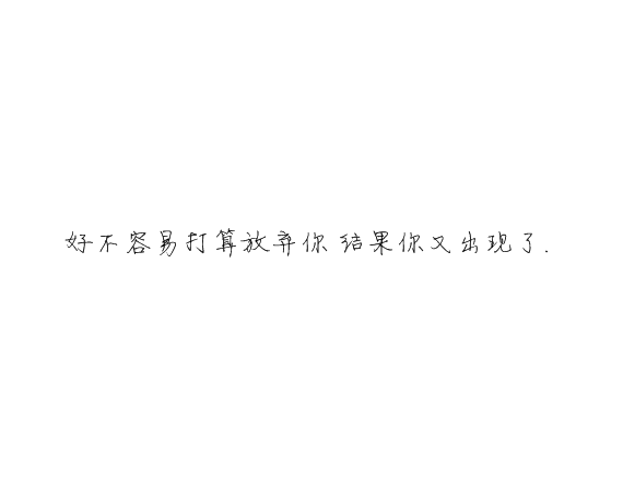 凌:我们的年龄 有爱却没有未来.