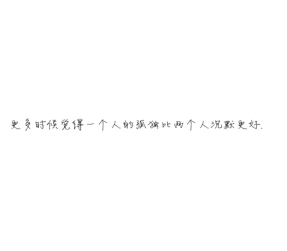 凌:我们的年龄 有爱却没有未来.