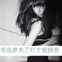 非主流伤感微信头像 失望到了尽头便不会再瞎闹