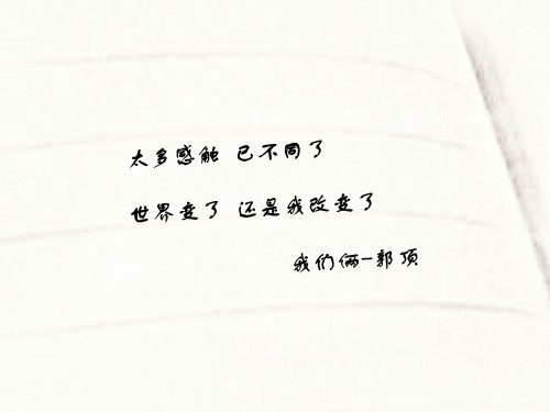 感动人的爱情歌词文字图片 只想与你两情尽欢,不想现实作梗爱情