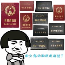 一言不合斗图第七期