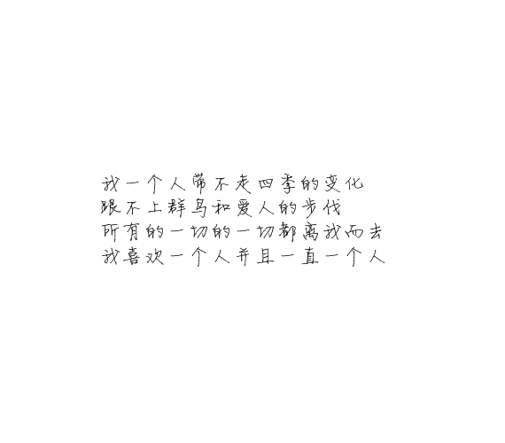 凌:爱上你 无药可救.