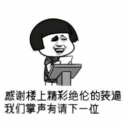一言不合斗图第七期