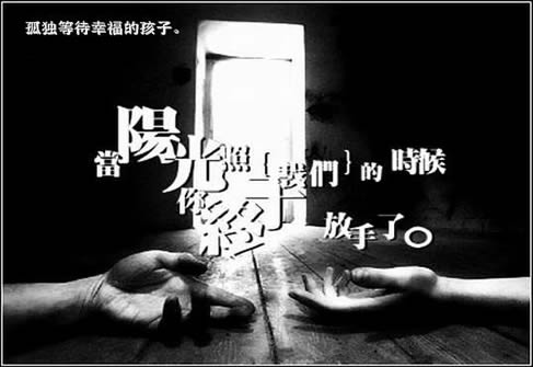 经典非主流静态图片_曾经害怕过的阳光是那么温暖