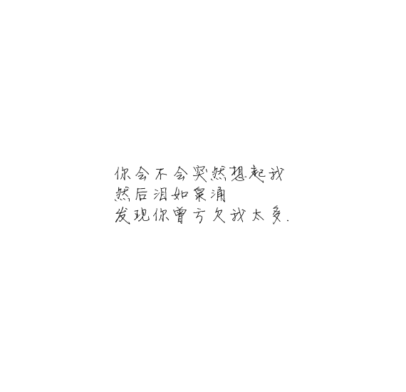 凌:爱上你 无药可救.