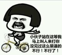 骚图大全第九期