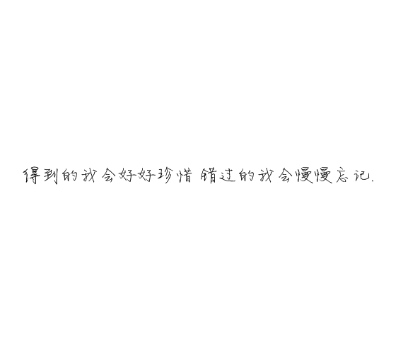 凌:熬夜像喜欢你一样 很难改.