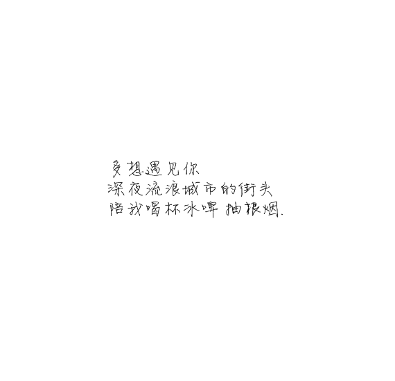 凌:爱上你 无药可救.