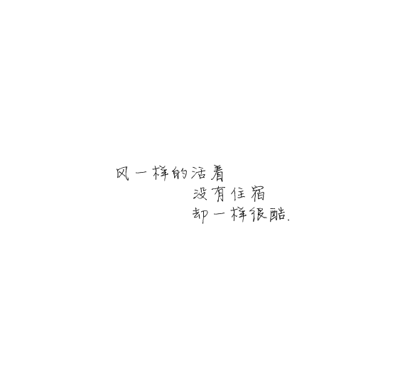 凌:爱上你 无药可救.
