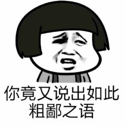 一言不合斗图第七期