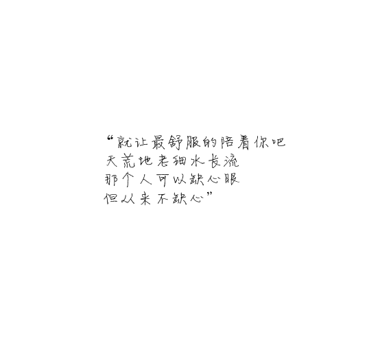 凌:爱上你 无药可救.