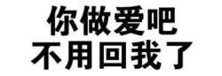 用图撩表情包