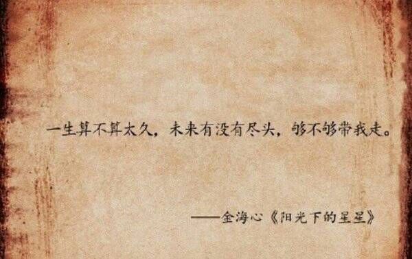 歌中的词