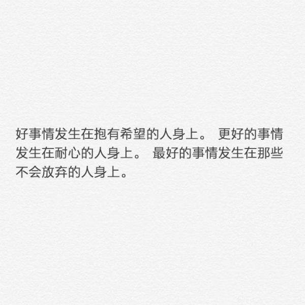 总有一句话触动你