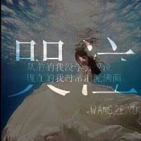 2017最新唯美伤感文字个性微信头像 听说深爱是场谋杀