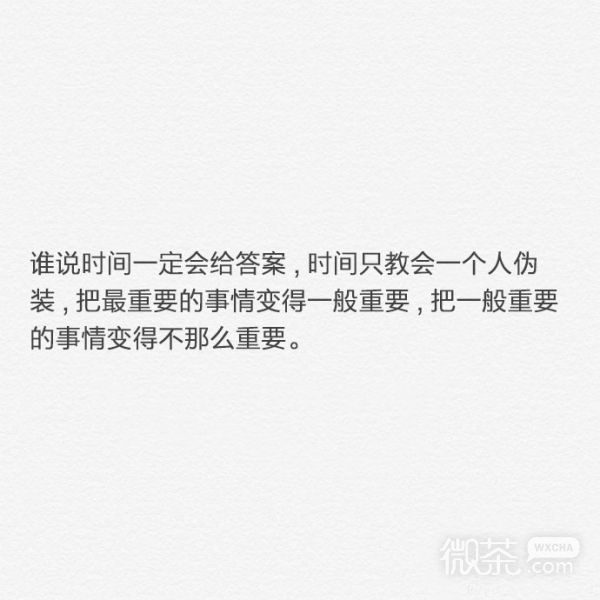 总有一句话触动你