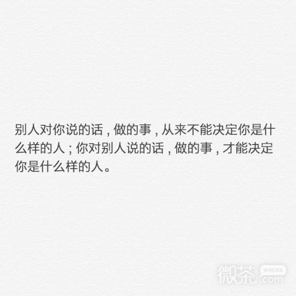 总有一句话触动你