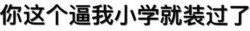 用图撩表情包
