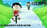 金馆长小丸子表情包