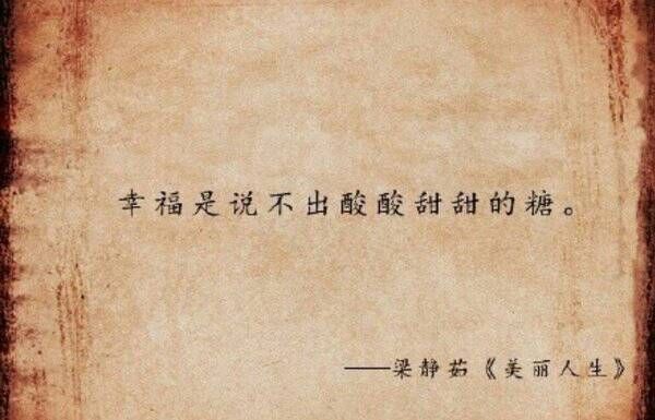 歌中的词
