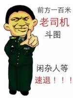 骚图大全第十一期