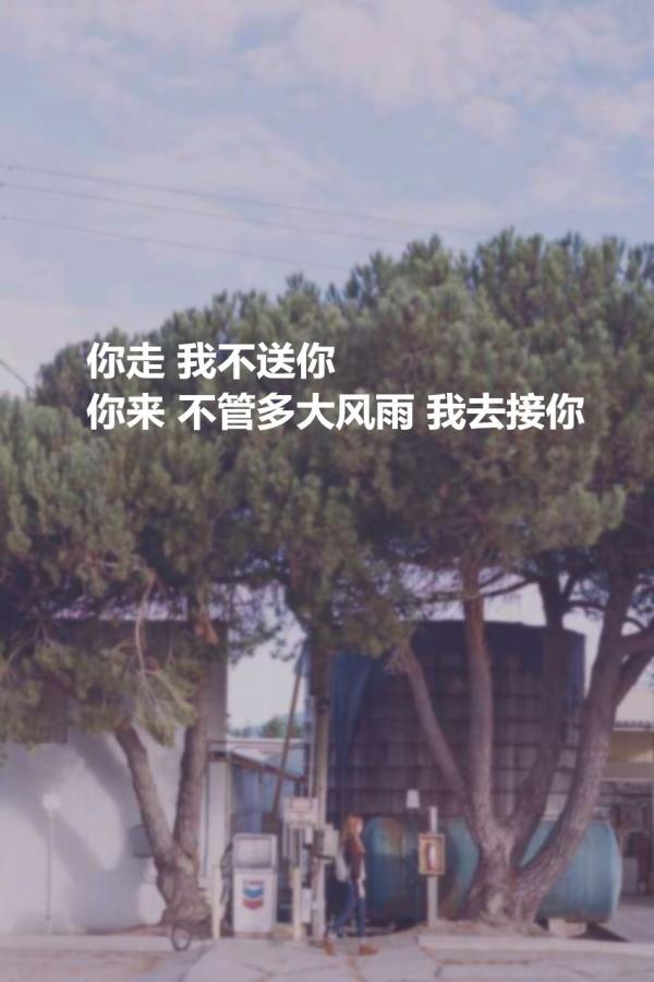 优美意境心情文字个性大图 只有你快乐了,我才能够得到幸福