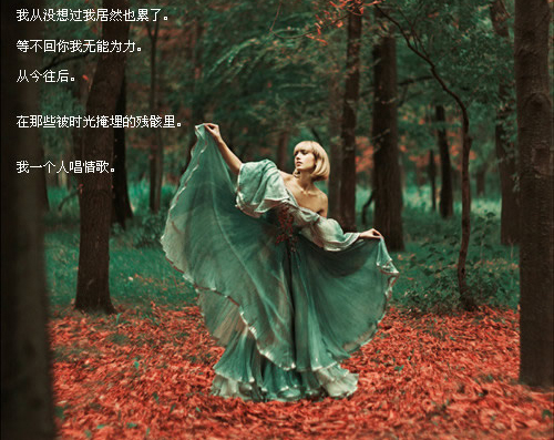 素雅清新的个性文字大图 嗜爱为欢的你,总是走马观花的爱着