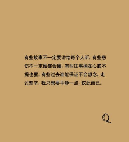 纯文字唯美语录意境图片 有幸的是,在似水的流年里,我们遇见了