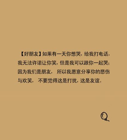 纯文字唯美语录意境图片 有幸的是,在似水的流年里,我们遇见了