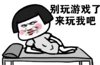 骚图大全第十一期