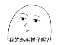 骚图大全第十一期