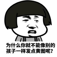 骚图大全第十一期