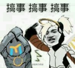 守望先锋表情包