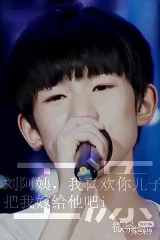 最爱tfboys王俊凯王源文字大图 无力对抗你，只好败在你手里