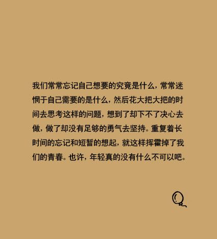 纯文字唯美语录意境图片 有幸的是,在似水的流年里,我们遇见了