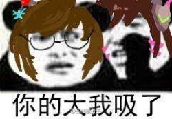 守望先锋表情包