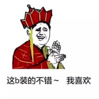 骚图大全第十一期