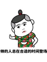 骚图大全第十一期
