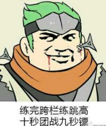守望先锋表情包