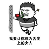 骚图大全第十一期