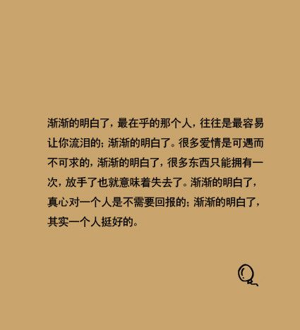 纯文字唯美语录意境图片 有幸的是,在似水的流年里,我们遇见了