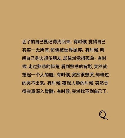 纯文字唯美语录意境图片 有幸的是,在似水的流年里,我们遇见了